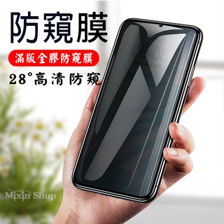 滿版 防偷窺 防窺膜 華為 Y6 Y7 Y9 Prime Pro 2018 2019 9H鋼化膜 手機 螢幕 保護貼