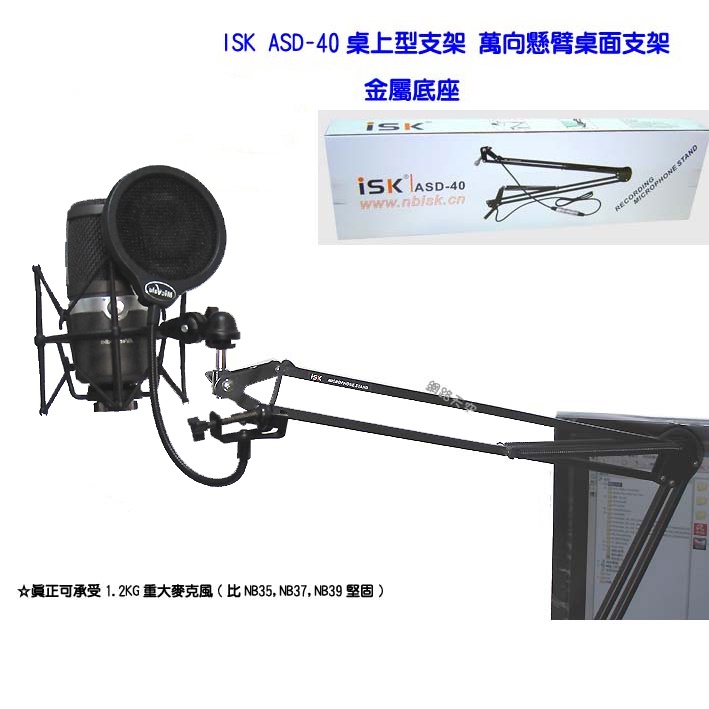 【麥克風支架】圓剛黑鳩USB麥克風專用配件組 (黑鳩Am310可適用) 網路天空