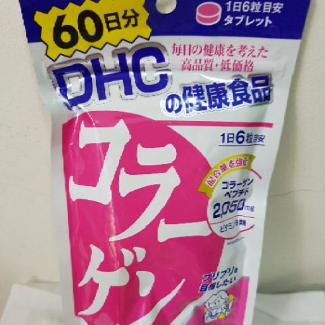DHC B群60日/膠原蛋白60日
