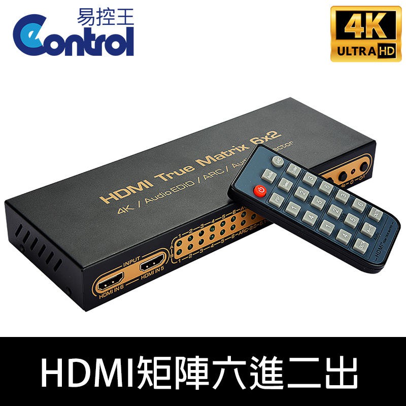 易控王 4K 2K HDMI矩陣 六進二出 畫中畫 ARC 影音分離 5.1聲道 (40-224)