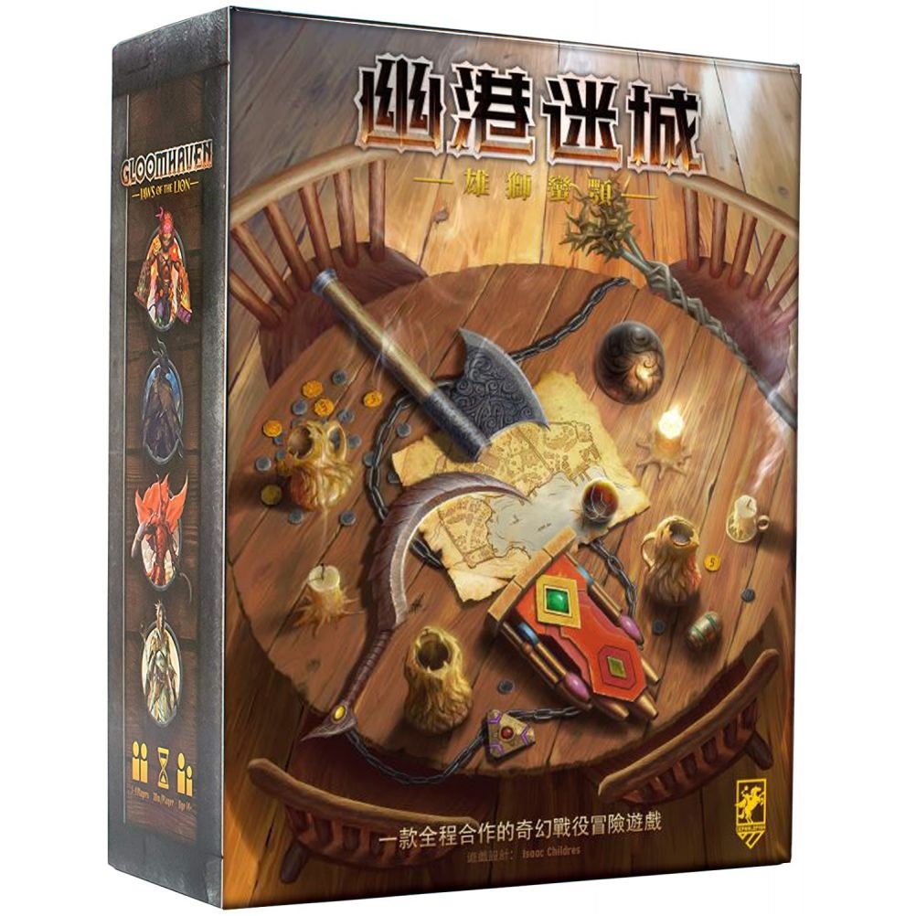 【陽光桌遊】★原價2400★(免運) 幽港迷城：雄獅蠻顎 Gloomhaven: Jaws of lion 繁體中文版