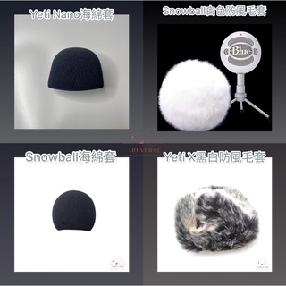 宇宙雜貨店🇹🇼現貨💥良品出清 副廠圓剛黑鳩 AM310 BLUE Yeti X Snowball 雪怪麥克風套 防風毛套