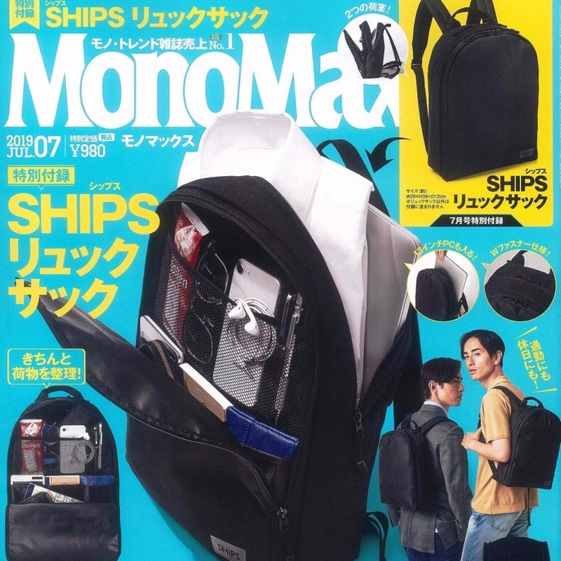 MonoMax日本雜誌附贈品 2019年 7月