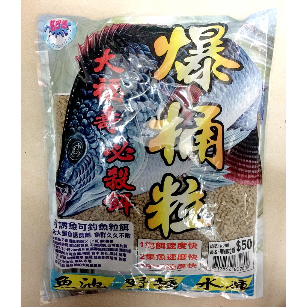 樂釣網路釣具 黏巴達爆桶粒釣魚飼料誘餌大福壽必殺餌 蝦皮購物