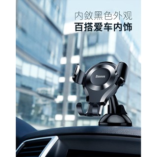 【24H臺灣出貨】Baseus倍思 吸盤式車用手機架汽車重力支架導航支架車架車用IPHONE XS MAX XR IX