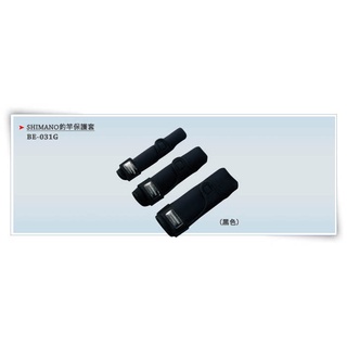 【民辰商行】SHIMANO BE-031G 釣竿竿尾 玉口 保護套 釣竿保護套
