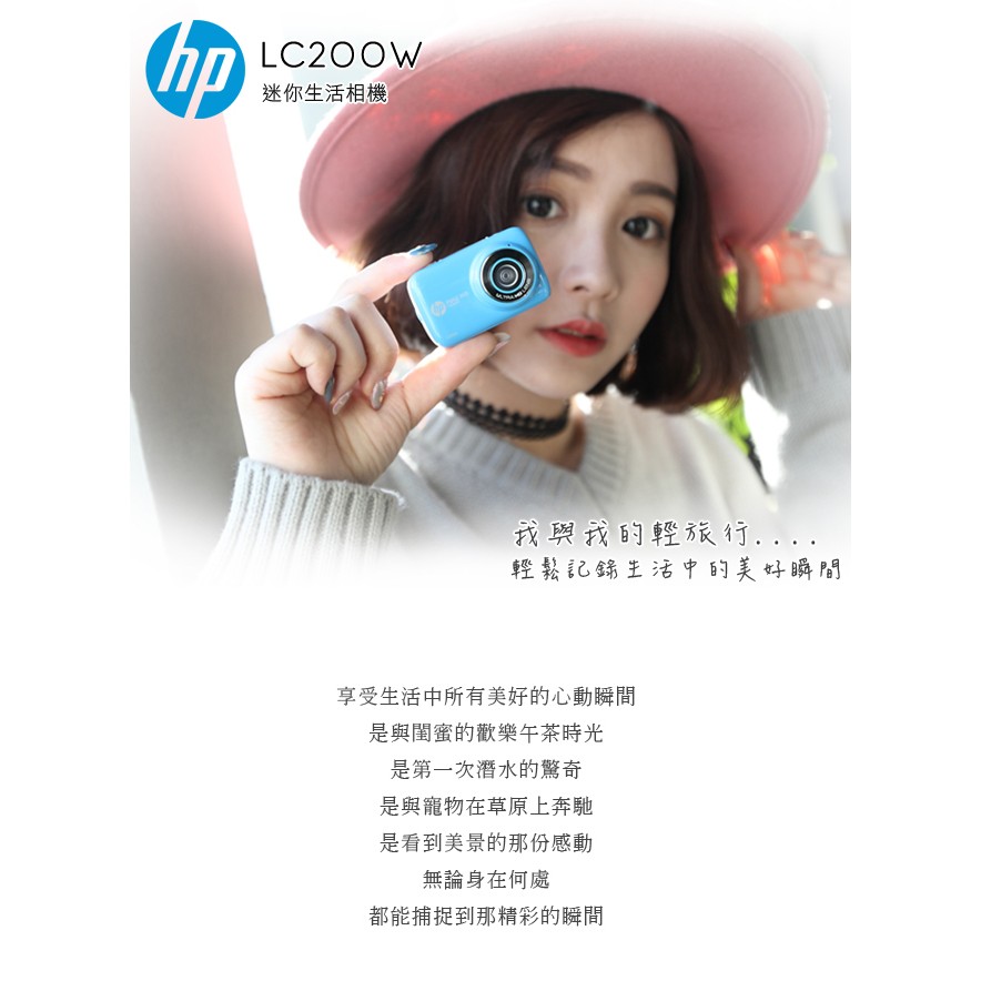 HP LC200W 迷你無線生活攝影照相機