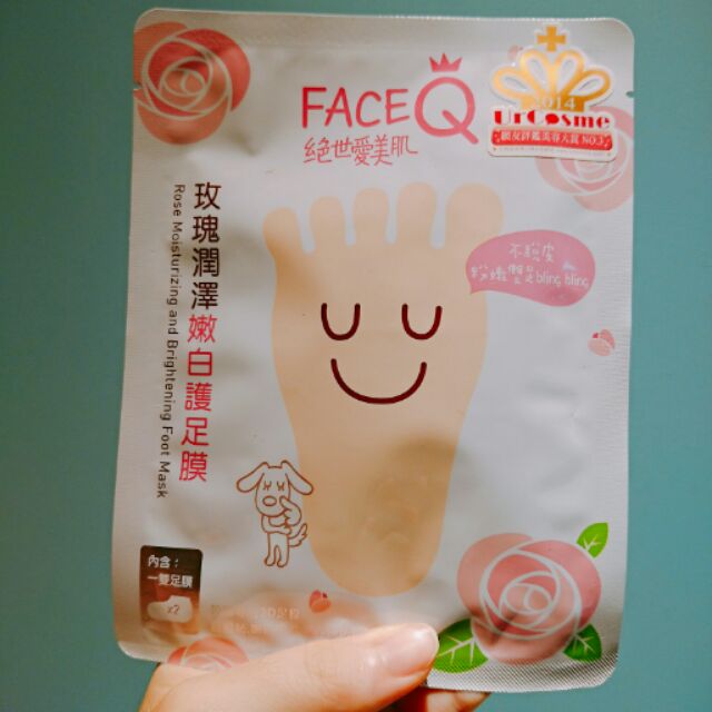 Face Q絕世愛美肌