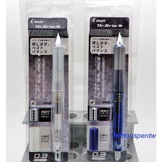只合你手，日本百樂 PILOT 新款 Dr.Grip PLAY BALANCE 可調握持重心自動鉛筆，有多色現貨可選。