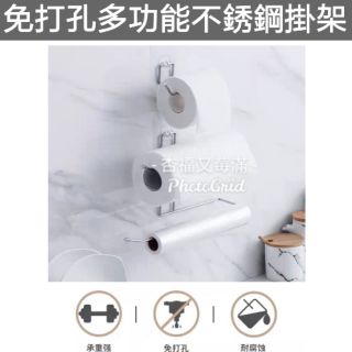 不鏽鋼置物架無痕 廚房紙巾架 無痕多功能掛架 免打孔掛式多用途收納架 多用途掛架 廚房紙巾收納架 捲筒衛生紙架無痕
