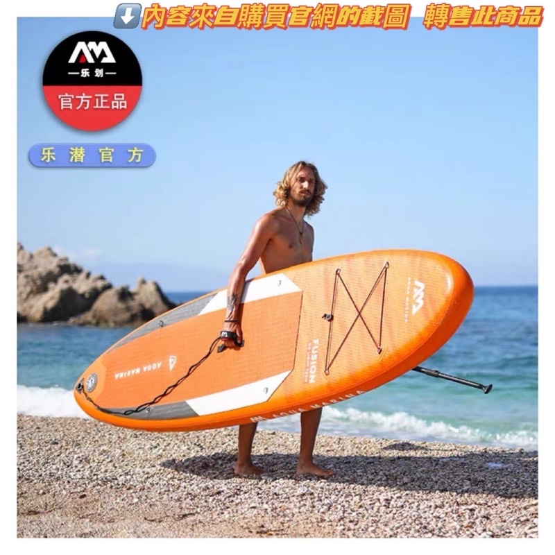 SUP AquaMarina SUP 樂划熔岩號漿板充氣槳板站立式衝浪板SUP滑水板 全新拆外盒外背袋有小破損 立槳