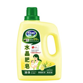 南僑水晶肥皂液体洗衣精檸檬香茅2.4KG 超商一次只能一瓶
