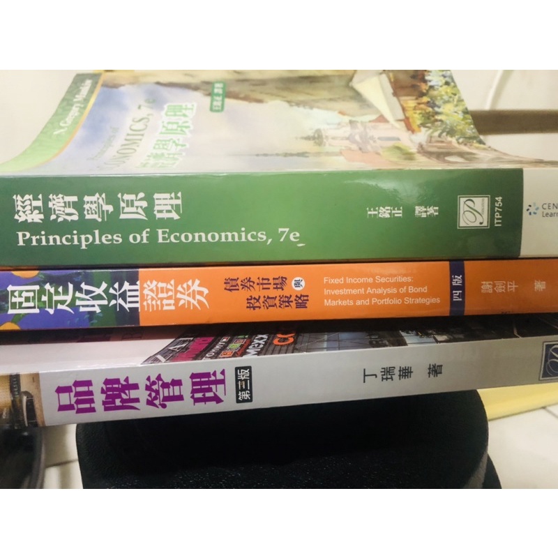 經濟學原理(7e)王銘正、品牌管理(第三版)丁瑞華