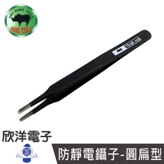 PRO RHINO TOOLS 防靜電鑷子-圓扁型 (TS-2A ESD) 長約12CM