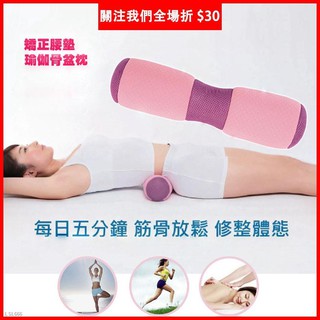 瑜珈骨盆枕的價格推薦 21年7月 比價撿便宜