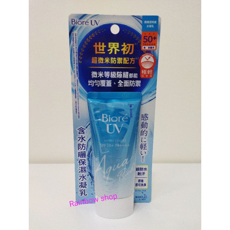 蜜妮含水防曬保濕水凝乳50g/SPF50+ PA++++