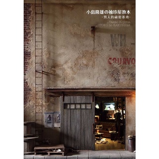 [APPS STORE]中文版 小島隆雄の袖珍屋教本技巧 坦克 舊化 模型製作書