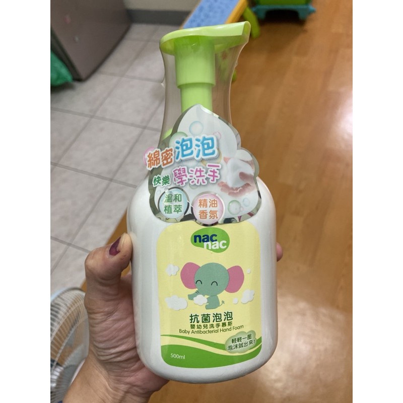 nac nac抗菌泡泡洗手慕斯500ml