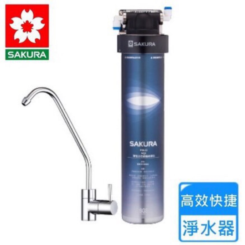 櫻花 淨水器 P0622 全新 不含安裝