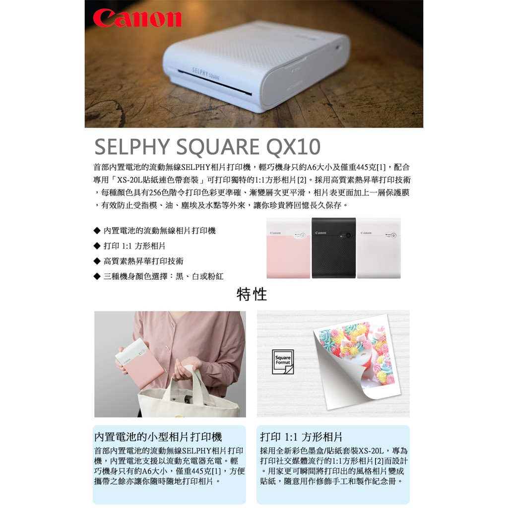 canon selphy square qx10 kartuş