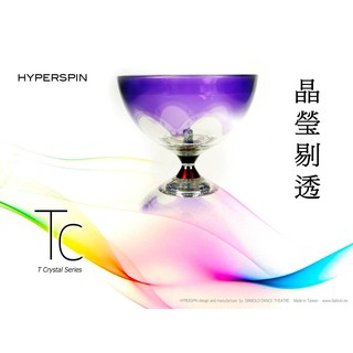 舞鈴(Diabolo Dance) HYPERSPIN T Crystal透明水晶超培鈴扯鈴系列(TC透紫Purple)