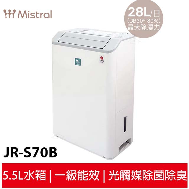 【一級節能可退稅1200元】美寧Mistral 精品智慧烘衣除濕機 JR-S70B