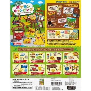 「絕版/可代找🔚」神奇寶貝 皮卡丘 一起露營吧 野餐 玩樂 盒玩 RE-MENT 食玩 一套八款