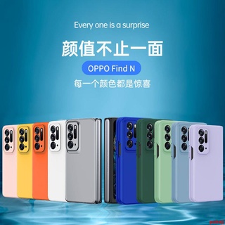 DAK-3C專營店-適用OPPO Find N折疊屏手機殼膚感磨砂OPPOfindn手機保護套全防摔