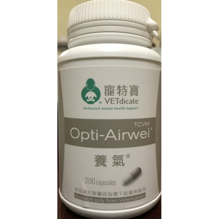 寵特寶養氣 Opti-Airwei 一罐200粒(歡迎回購買家詢問現貨）