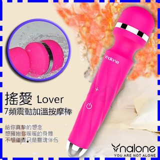 香港Nalone-搖愛 Lover7段變頻震動防水AV加溫按摩棒-粉色(DF00021)