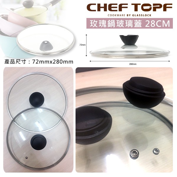 韓國 CHEF TOPFLa Rose 玫瑰鍋28吋玻璃蓋(1入)