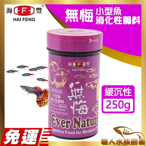 海豐ALIFE無悔飼料-PTT/DCARD討論與高評價商品-2021年11月飛比價格