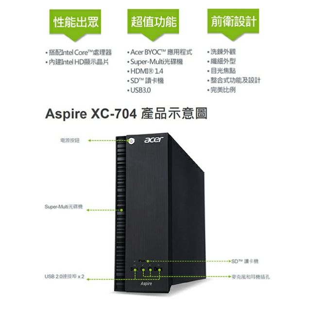 Acer Xc-704的價格推薦- 2023年3月| 比價比個夠BigGo