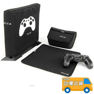 PS4 PRO 防塵套 主機防塵罩套 PS4 厚機 SLIM 保護套 遊戲機防塵包收納包遊戲墊PS4 PRO 配件