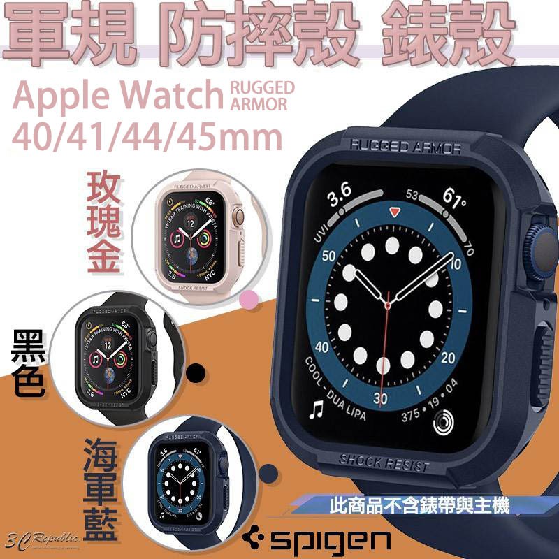 SGP Apple Watch 7 8 40 44 45 41 mm Rugged Armor 手錶殼  保護殼 防摔殼