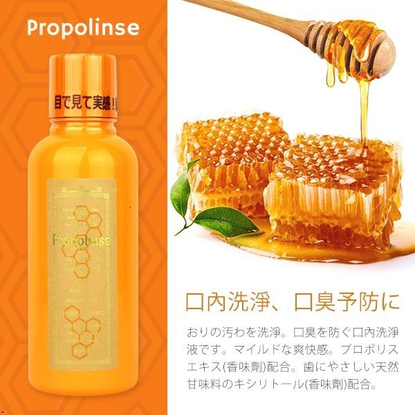 日本 Propolinse 蜂膠漱口水 450ml【櫻桃飾品】【29705】