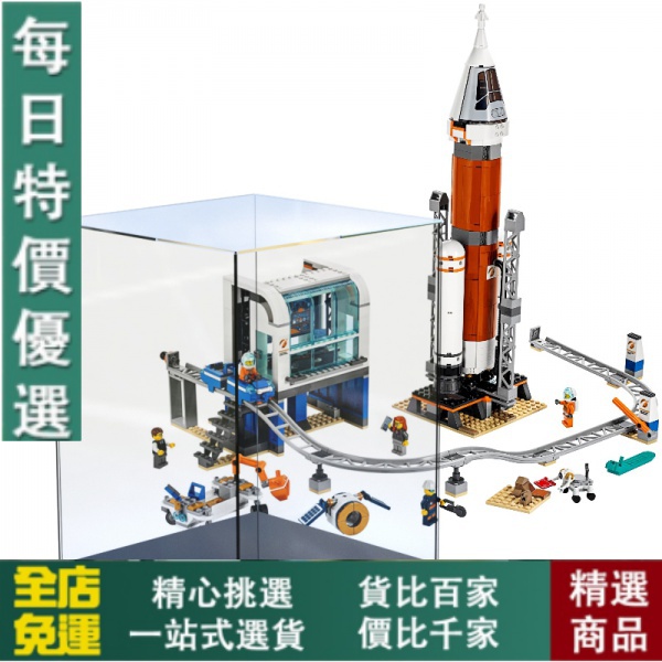 【模型/手辦/收藏】免運!LEGO60228亞克力展示盒適用樂高深空火箭發射控制中心透明防塵罩