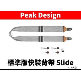 免運 Capture Peak Design Slide 快裝背帶 象牙灰/沉穩黑