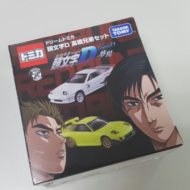 Tomica 頭文字d 高橋兄弟雙車組 蝦皮購物