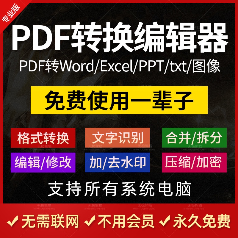 Pdf編輯軟體 Ptt討論與高評價網拍商品 21年7月 飛比價格