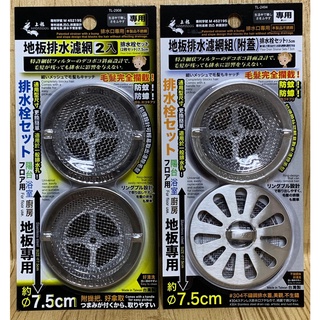 【霏霓莫屬】龍族 排水孔蓋濾網 #304 專利濾網 陽臺 浴室 廚房 地板專用 防蟑 濾毛髮 7.5cm 地板排水濾網組