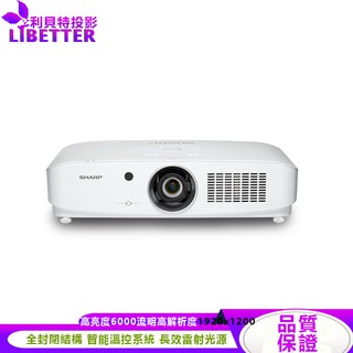 sharp夏普 pg-ca60u wuxga,6000流明 全封閉雷射投影機 無濾網設計 長效雷射光源 智慧溫控系統