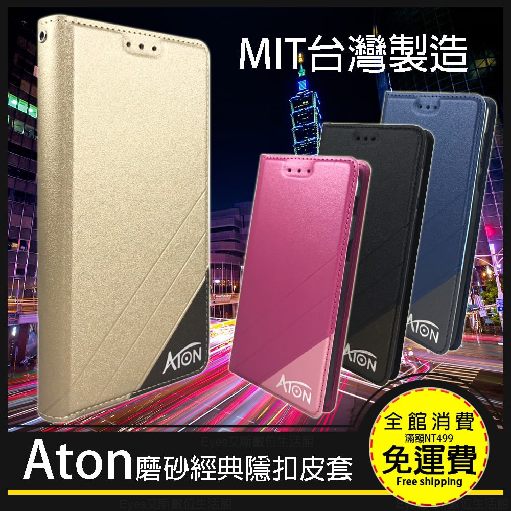 CY 適用 小米6 小米Max2 紅米5 紅米5+〈ATON隱扣皮套〉手機套 保護殼 側翻 防摔