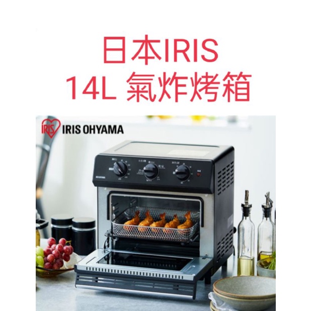 【日本IRIS】14L氣炸烤箱 FVX-D14A