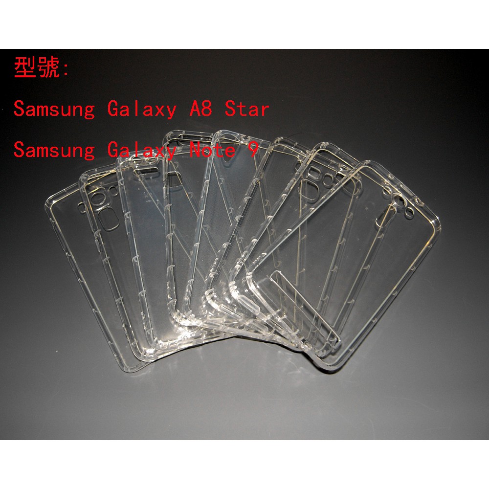 Samsung Galaxy A8 star Note9 Note 9 8 N9 N8 三星 空壓殼 手機保護殼 防摔套