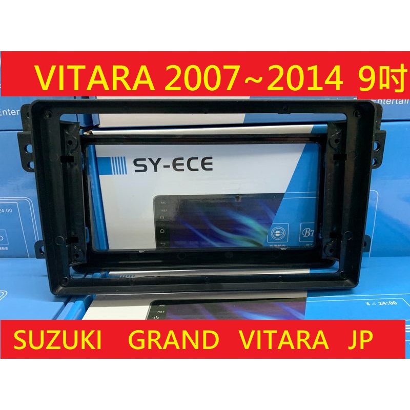 鈴木 VITARA 安卓 框 GRAND JP 百變 框 07-14年 9吋 面板 百變機套框  SYECE 紳曜數位