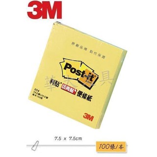 3M 654 利貼便條紙(7.5cm x 7.5cm)