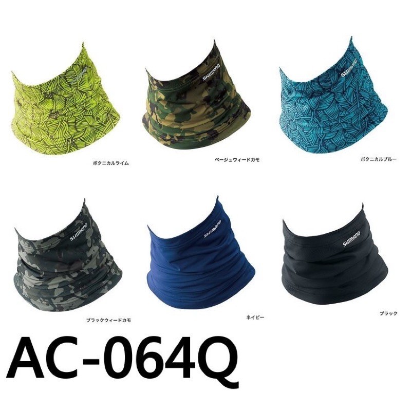 SHIMANO 20年追加新色 UPF50+ 抗UV 防曬 領巾 面罩 脖套 脖圍 AC-064Q 脖套 保暖 脖圍
