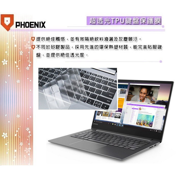『PHOENIX』Lenovo IdeaPad S340 14IML 系列 專用 超透光 非矽膠 鍵盤膜 鍵盤保護膜