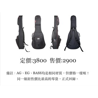 【澄風樂器】MONK CUSTOM SESSION 木吉他袋 電吉他袋 貝斯袋 超厚琴袋 防潑水 免運